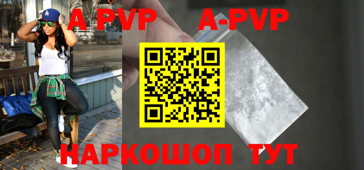 Нарьян-Мар  A-PVP Соль  купить наркотики сайты  A PVP крисы CK  Вход с VPN 
