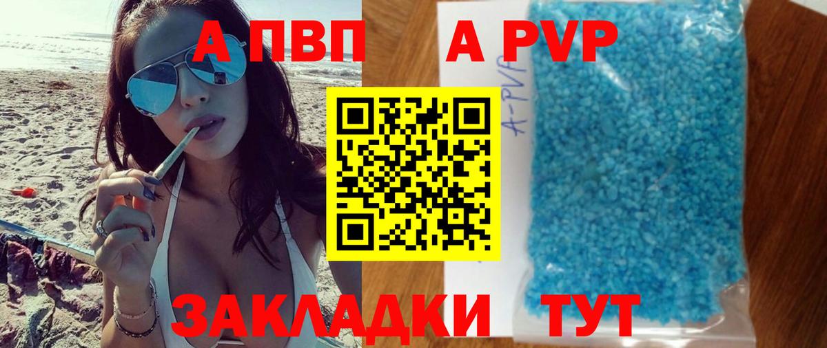 APVP СК КРИС Нарьян-Мар