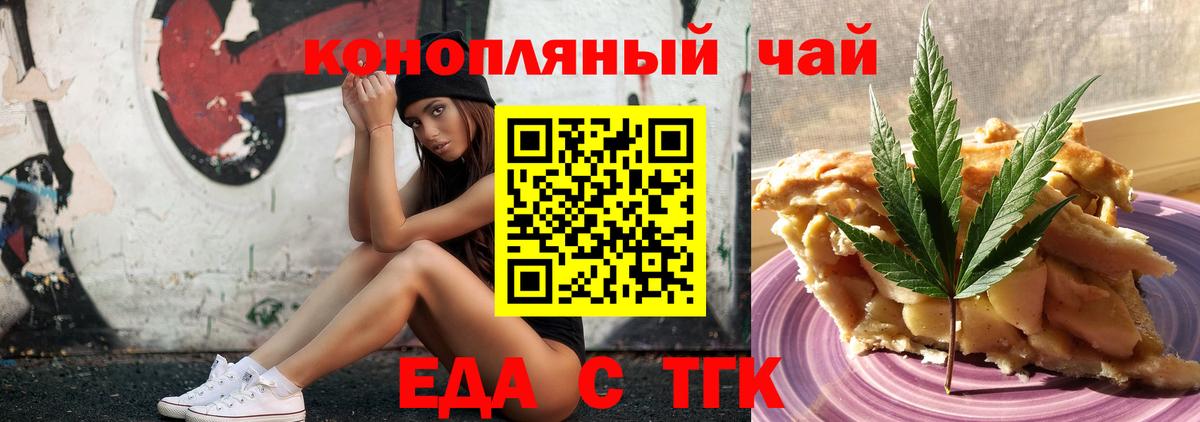 Еда ТГК конопля Нарьян-Мар