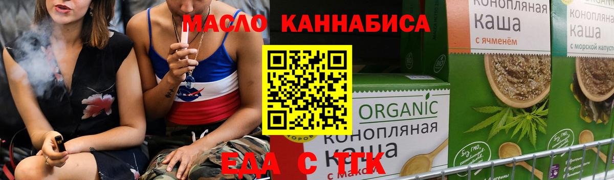 Нарьян-Мар  Еда ТГК марихуана  Вход с VPN 