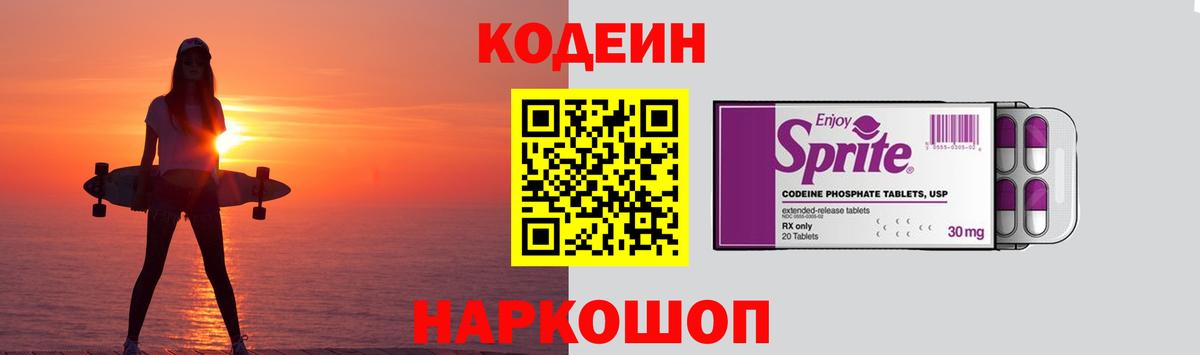 Нарьян-Мар  Кодеин напиток Lean (лин)  Кодеин напиток Lean (лин)  что такое   Вход с VPN 
