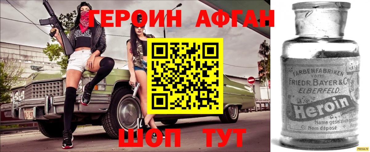 ГЕРОИН VHQ Нарьян-Мар