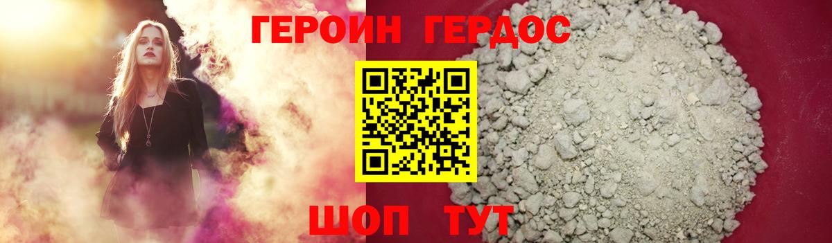 Нарьян-Мар  Героин  Вход с VPN  ГЕРОИН афганец 