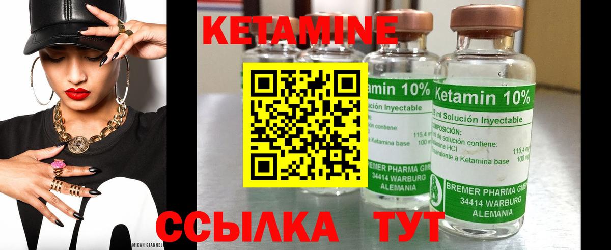 Кетамин VHQ  Вход с VPN  Нарьян-Мар  Кетамин ketamine 