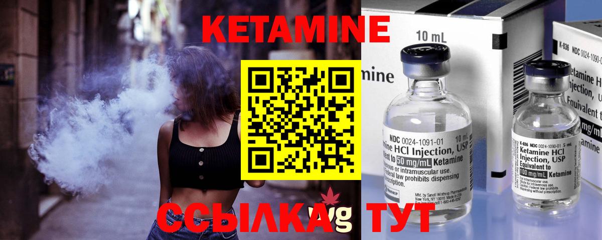 КЕТАМИН VHQ Нарьян-Мар
