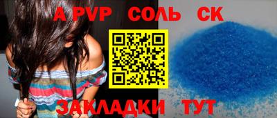 спиды Ставрополь