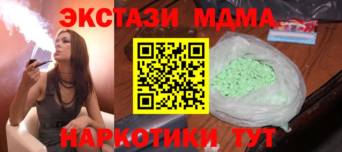 MDMA молли  Вход с VPN  МДМА  Нарьян-Мар  MDMA crystal 
