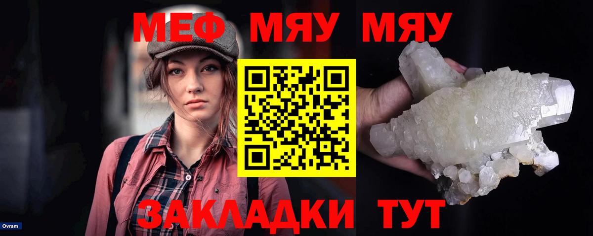 Меф кристаллы Нарьян-Мар