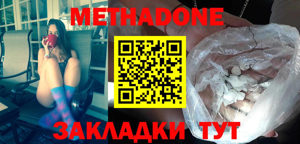 omg ссылки  Метадон methadone  Нарьян-Мар  Вход с VPN  Метадон мёд 