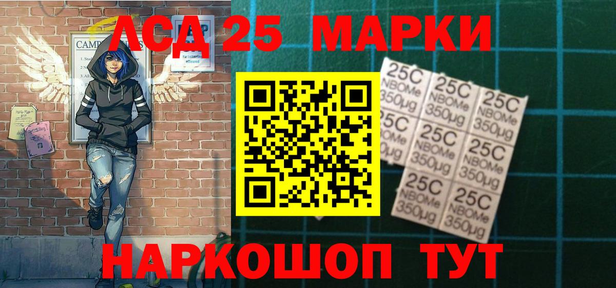 Нарьян-Мар  Марки NBOMe 1500мкг  Наркотические марки  Вход с VPN 