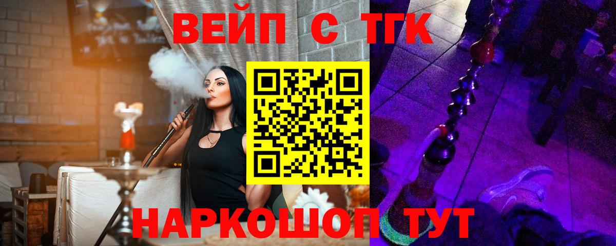 ТГК Wax  купить   Нарьян-Мар  Вход с VPN  ТГК вейп с тгк 